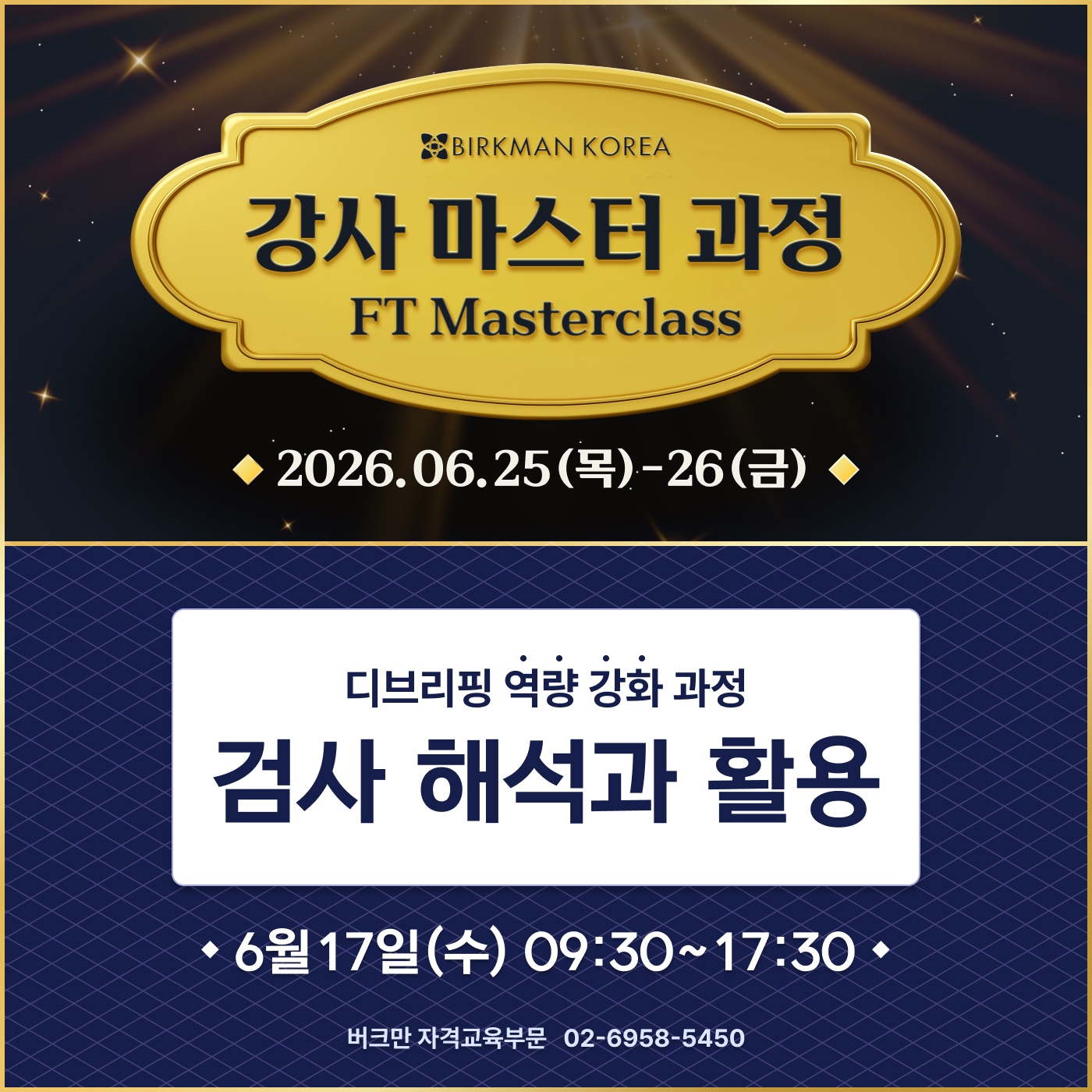 6월 활용과정